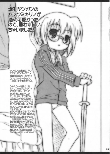 (C74) [Shimoboard (Shimosan)] Bx2 Queens KojiKiri (Bamboo Blade) - page 24