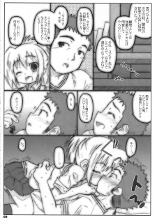 (C74) [Shimoboard (Shimosan)] Bx2 Queens KojiKiri (Bamboo Blade) - page 7