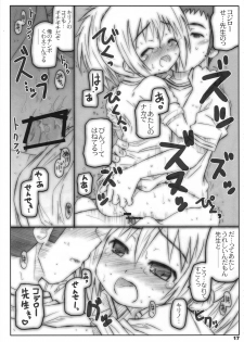 (C74) [Shimoboard (Shimosan)] Bx2 Queens KojiKiri (Bamboo Blade) - page 16