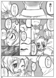 (C74) [Shimoboard (Shimosan)] Bx2 Queens KojiKiri (Bamboo Blade) - page 3