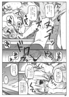 (SC41) [Shimoboard (Shimosan)] Bx2 Queens KojiKiri 2-honme! (Bamboo Blade) - page 6