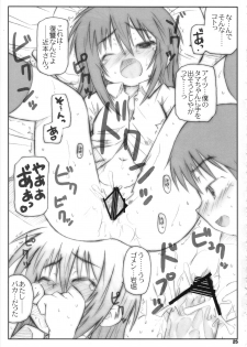 (SC41) [Shimoboard (Shimosan)] Bx2 Queens KojiKiri 2-honme! (Bamboo Blade) - page 24