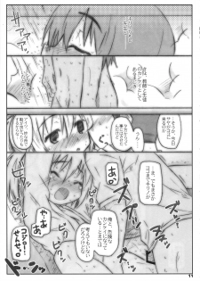 (SC41) [Shimoboard (Shimosan)] Bx2 Queens KojiKiri 2-honme! (Bamboo Blade) - page 10