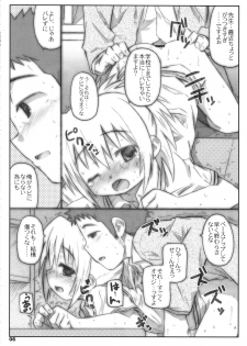 (SC41) [Shimoboard (Shimosan)] Bx2 Queens KojiKiri 2-honme! (Bamboo Blade) - page 5