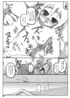 (C75) [Shimoboard (Shimosan)] Bx2 Queens KojiKiri 3-bonme! (Bamboo Blade) - page 7