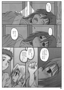 (C75) [Shimoboard (Shimosan)] Bx2 Queens KojiKiri 3-bonme! (Bamboo Blade) - page 14