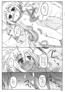 (C75) [Shimoboard (Shimosan)] Bx2 Queens KojiKiri 3-bonme! (Bamboo Blade) - page 18