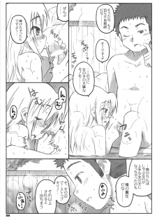 (C75) [Shimoboard (Shimosan)] Bx2 Queens KojiKiri 3-bonme! (Bamboo Blade) - page 5