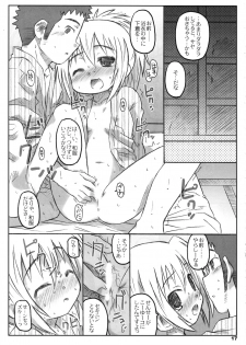 (C75) [Shimoboard (Shimosan)] Bx2 Queens KojiKiri 3-bonme! (Bamboo Blade) - page 16