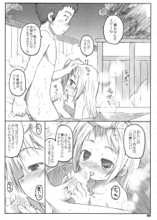 (C75) [Shimoboard (Shimosan)] Bx2 Queens KojiKiri 3-bonme! (Bamboo Blade) - page 4