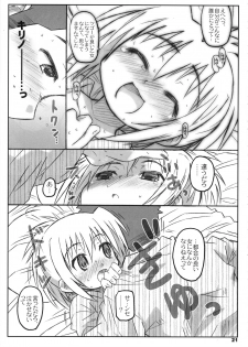 (C75) [Shimoboard (Shimosan)] Bx2 Queens KojiKiri 3-bonme! (Bamboo Blade) - page 20