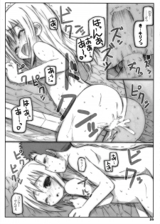 (C75) [Shimoboard (Shimosan)] Bx2 Queens KojiKiri 3-bonme! (Bamboo Blade) - page 24