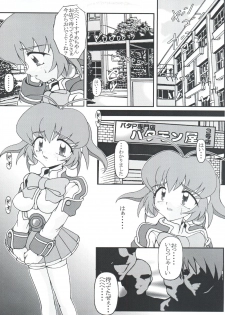 [Hakueki Shobou (A-Teru Haito)] Ojou-sama Chou Tokkyuu (Akihabara Dennou Gumi) [1999-01-25] - page 5
