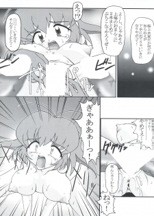 [Hakueki Shobou (A-Teru Haito)] Ojou-sama Chou Tokkyuu (Akihabara Dennou Gumi) [1999-01-25] - page 9
