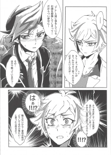 (Ore no Turn 5) [Hamstring (Shirowi Jam)] Motto. (Yu-Gi-Oh! VRAINS) - page 10