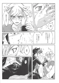 (Ore no Turn 5) [Hamstring (Shirowi Jam)] Motto. (Yu-Gi-Oh! VRAINS) - page 15