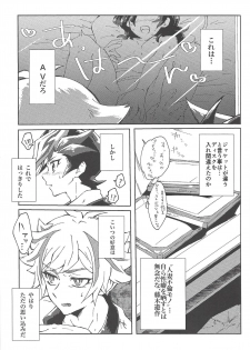 (Ore no Turn 5) [Hamstring (Shirowi Jam)] Motto. (Yu-Gi-Oh! VRAINS) - page 6