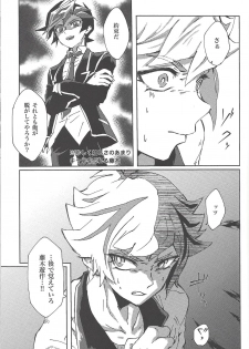 (Ore no Turn 5) [Hamstring (Shirowi Jam)] Motto. (Yu-Gi-Oh! VRAINS) - page 12