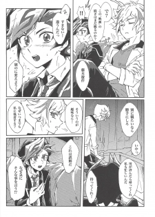 (Ore no Turn 5) [Hamstring (Shirowi Jam)] Motto. (Yu-Gi-Oh! VRAINS) - page 7