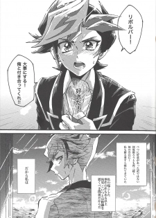 (Ore no Turn 5) [Hamstring (Shirowi Jam)] Motto. (Yu-Gi-Oh! VRAINS) - page 2