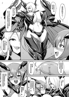 (C94) [Ikameshi Shokudou (Ikameshi)] Seisenki Iris 3 ~Inbinaru Shuuen~ [Chinese] [这很恶堕汉化组] - page 7