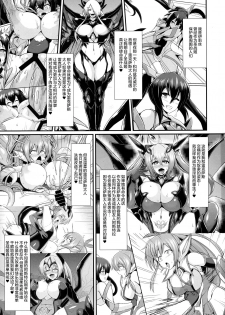 (C94) [Ikameshi Shokudou (Ikameshi)] Seisenki Iris 3 ~Inbinaru Shuuen~ [Chinese] [这很恶堕汉化组] - page 3