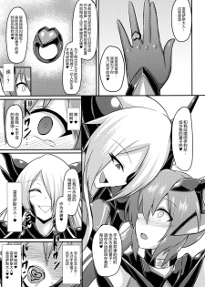 (C94) [Ikameshi Shokudou (Ikameshi)] Seisenki Iris 3 ~Inbinaru Shuuen~ [Chinese] [这很恶堕汉化组] - page 21