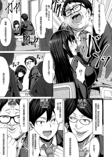 [Keke] Tomodachi no Tsukurikata Ch. 1 (COMIC Mugen Tensei 2018-03) [Chinese] [Mr.GUO个人汉化] [Digital] - page 3
