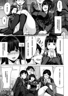 [Keke] Tomodachi no Tsukurikata Ch. 1 (COMIC Mugen Tensei 2018-03) [Chinese] [Mr.GUO个人汉化] [Digital] - page 11