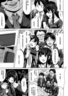 [Keke] Tomodachi no Tsukurikata Ch. 1 (COMIC Mugen Tensei 2018-03) [Chinese] [Mr.GUO个人汉化] [Digital] - page 9