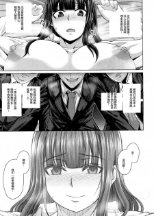 [Keke] Tomodachi no Tsukurikata Ch. 1 (COMIC Mugen Tensei 2018-03) [Chinese] [Mr.GUO个人汉化] [Digital] - page 17