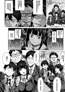 [Keke] Tomodachi no Tsukurikata Ch. 1 (COMIC Mugen Tensei 2018-03) [Chinese] [Mr.GUO个人汉化] [Digital] - page 8