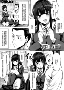 [Keke] Tomodachi no Tsukurikata Ch. 1 (COMIC Mugen Tensei 2018-03) [Chinese] [Mr.GUO个人汉化] [Digital] - page 1