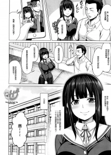 [Keke] Tomodachi no Tsukurikata Ch. 1 (COMIC Mugen Tensei 2018-03) [Chinese] [Mr.GUO个人汉化] [Digital] - page 2