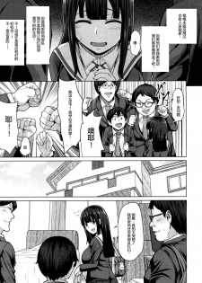 [Keke] Tomodachi no Tsukurikata Ch. 1 (COMIC Mugen Tensei 2018-03) [Chinese] [Mr.GUO个人汉化] [Digital] - page 5