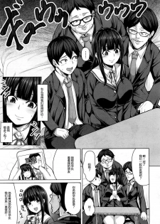 [Keke] Tomodachi no Tsukurikata Ch. 1 (COMIC Mugen Tensei 2018-03) [Chinese] [Mr.GUO个人汉化] [Digital] - page 7