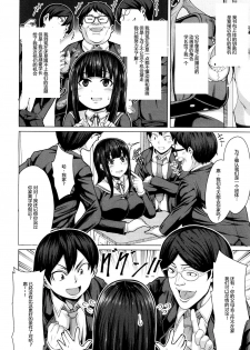 [Keke] Tomodachi no Tsukurikata Ch. 1 (COMIC Mugen Tensei 2018-03) [Chinese] [Mr.GUO个人汉化] [Digital] - page 4