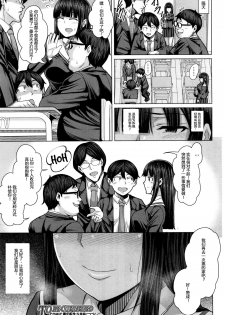 [Keke] Tomodachi no Tsukurikata Ch. 1 (COMIC Mugen Tensei 2018-03) [Chinese] [Mr.GUO个人汉化] [Digital] - page 42