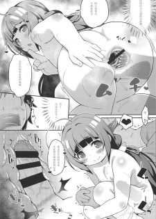 (C94) [Sniff Dogs (Ujiie Moku)] Pedoou to JS Anal Kenkyuukai (Ryuuou no Oshigoto!) [Chinese] [三堆木头个人汉化] - page 14