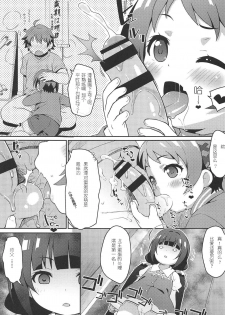 (C94) [Sniff Dogs (Ujiie Moku)] Pedoou to JS Anal Kenkyuukai (Ryuuou no Oshigoto!) [Chinese] [三堆木头个人汉化] - page 2