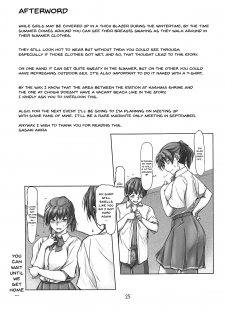(C94) [UGC (Sasaki Akira)] Nurechattan dakara Shikata Arimasen yo! | Since I'm Already Wet it Can't Be Helped! (Amagami) [English] {Doujins.com} - page 24