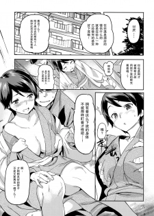 (C90) [Koban Dou (Sameda Koban)] Mogami to Himitsu no Onsen Ryokou (Kantai Collection -KanColle-) [Chinese] [Lolipoi汉化组] - page 5