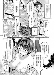 (C90) [Koban Dou (Sameda Koban)] Mogami to Himitsu no Onsen Ryokou (Kantai Collection -KanColle-) [Chinese] [Lolipoi汉化组] - page 10