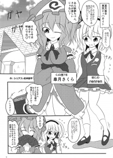 (Shuuki Reitaisai 4) [Nuigurumiya-san (Ichi)] Ganbare Youmu-kun!!! (Touhou Project) - page 18