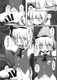 (Shuuki Reitaisai 4) [Nuigurumiya-san (Ichi)] Ganbare Youmu-kun!!! (Touhou Project) - page 2