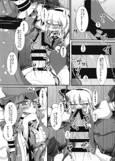 (Shuuki Reitaisai 4) [Nuigurumiya-san (Ichi)] Ganbare Youmu-kun!!! (Touhou Project) - page 7