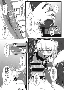 (Shuuki Reitaisai 4) [Nuigurumiya-san (Ichi)] Ganbare Youmu-kun!!! (Touhou Project) - page 11