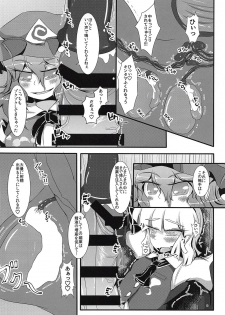 (Shuuki Reitaisai 4) [Nuigurumiya-san (Ichi)] Ganbare Youmu-kun!!! (Touhou Project) - page 9