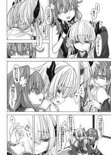 (COMIC1☆14) [Shima Hitsuji (Unazuki)] AkoSama. Sono 14 (Shinrabansho) - page 3