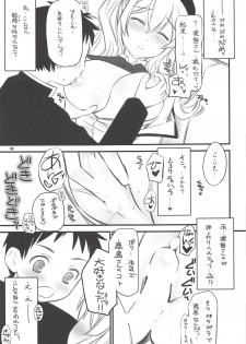 (C91) [Yakan Honpo (Inoue Tommy)] Mezase!! Onee-san Chara - Renshuu Junyoukan Kashima-san (Kantai Collection -KanColle-) - page 8